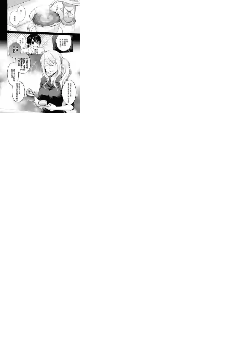 后排座位的黑乃学姐第03话