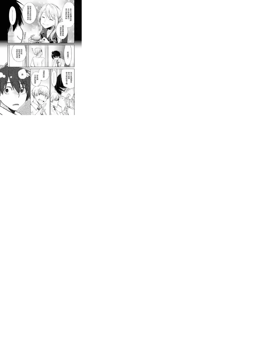 后排座位的黑乃学姐第03话