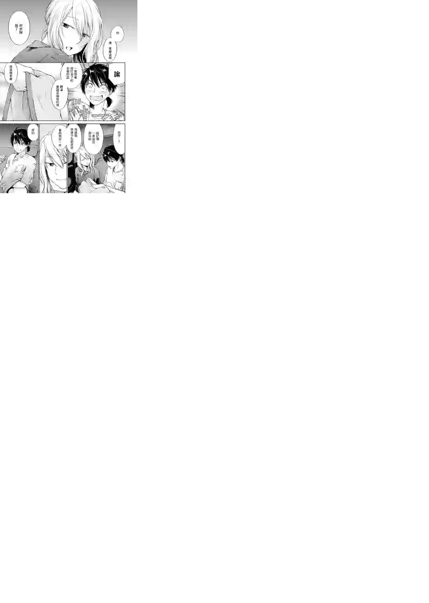 后排座位的黑乃学姐第04话