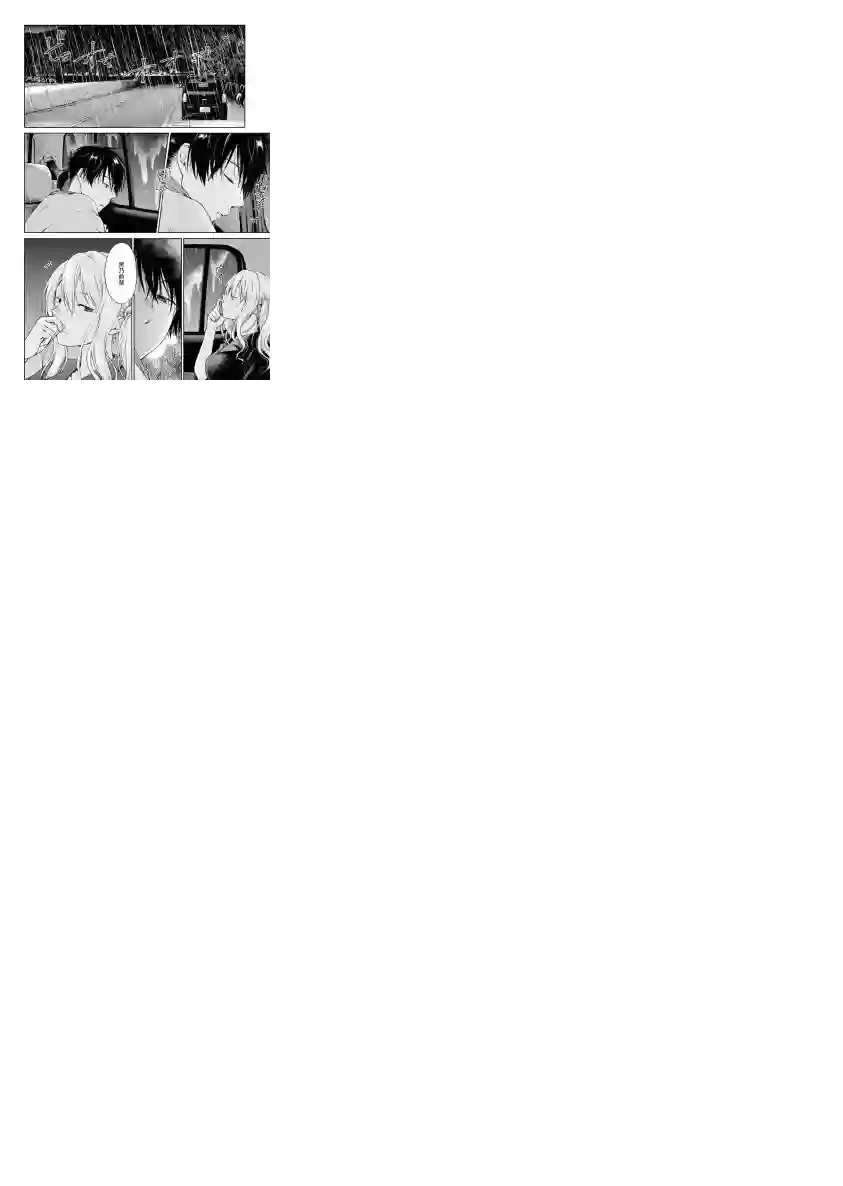 后排座位的黑乃学姐第04话