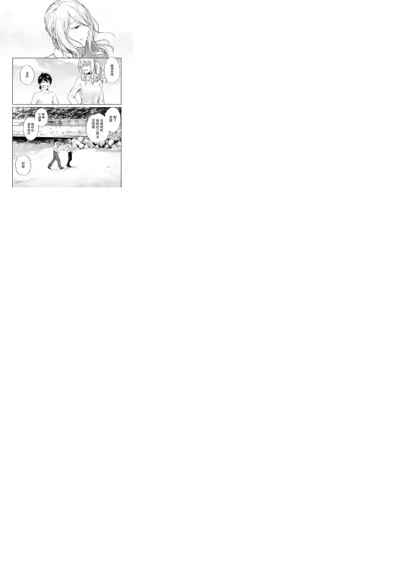 后排座位的黑乃学姐第04话