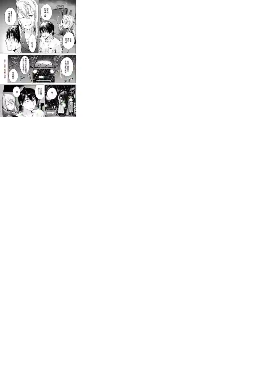 后排座位的黑乃学姐第04话