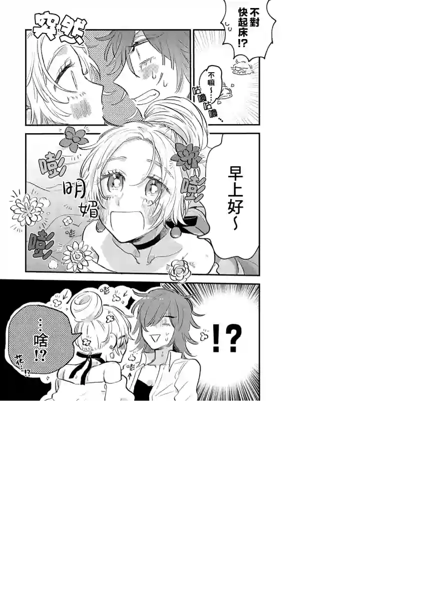 小绿绿与爱莉第01话