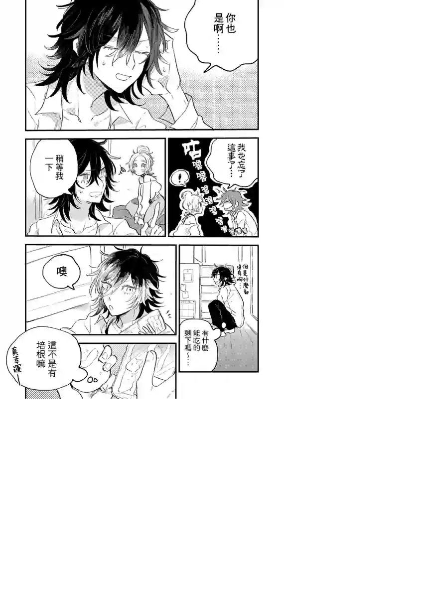 小绿绿与爱莉第01话