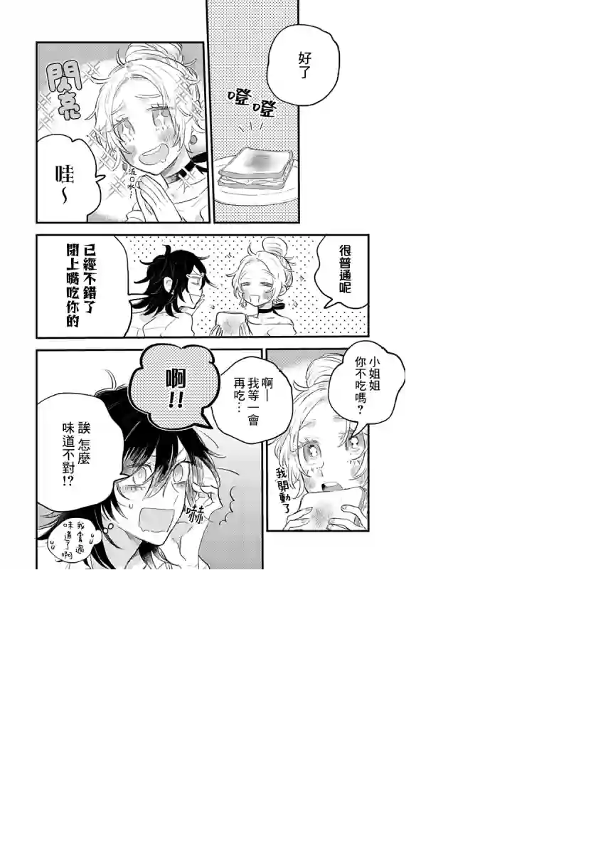 小绿绿与爱莉第01话