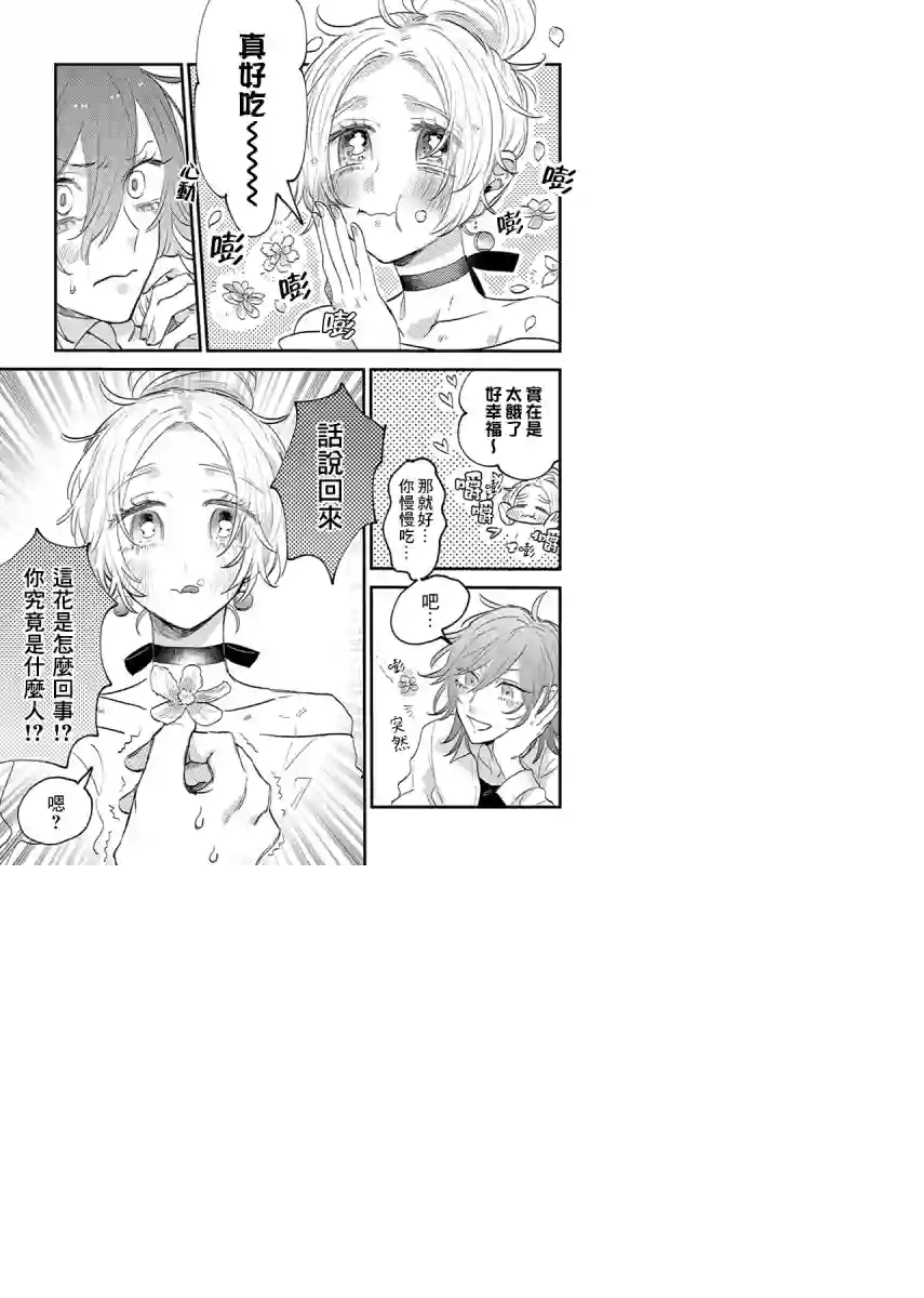 小绿绿与爱莉第01话