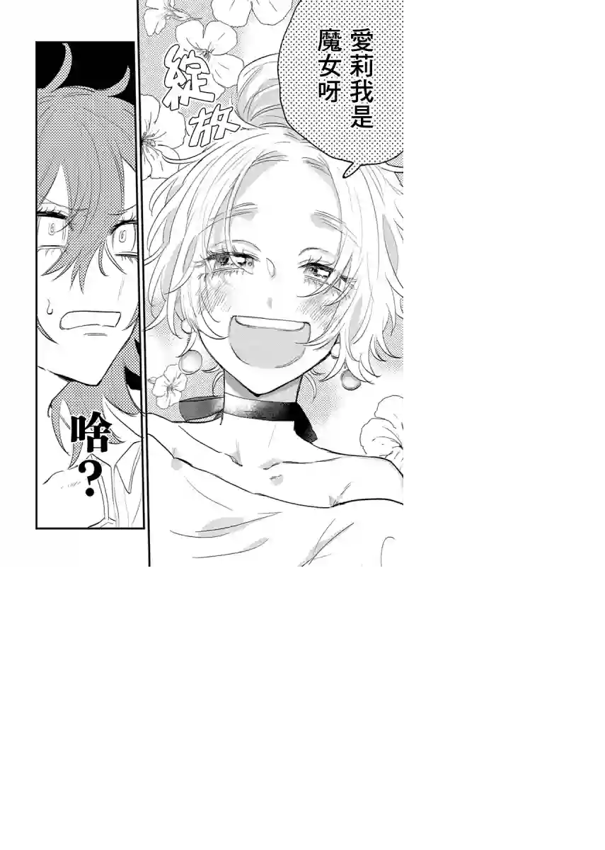 小绿绿与爱莉第01话