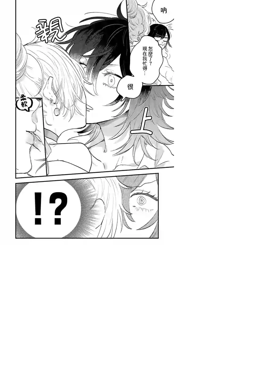 小绿绿与爱莉第01话