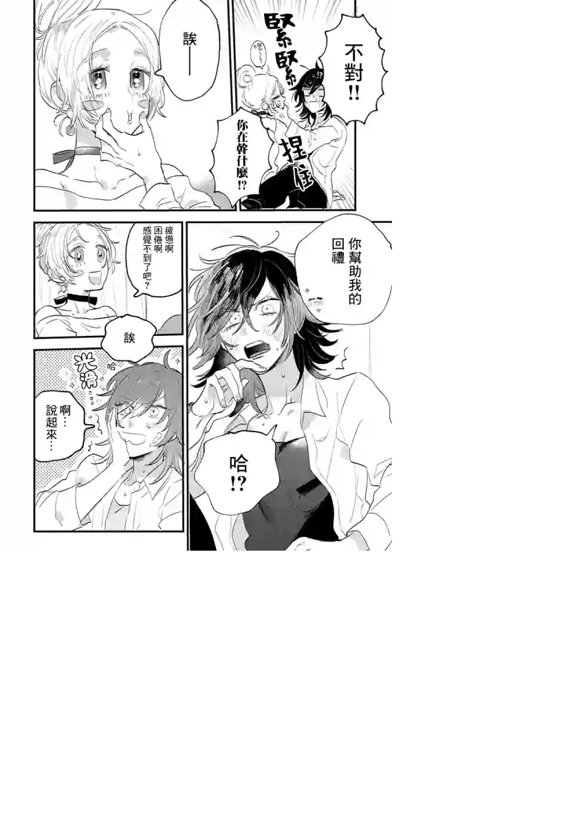 小绿绿与爱莉第01话