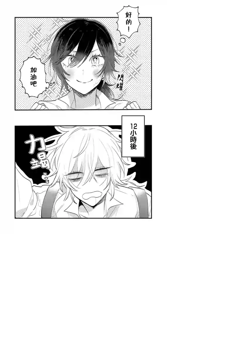 小绿绿与爱莉第01话