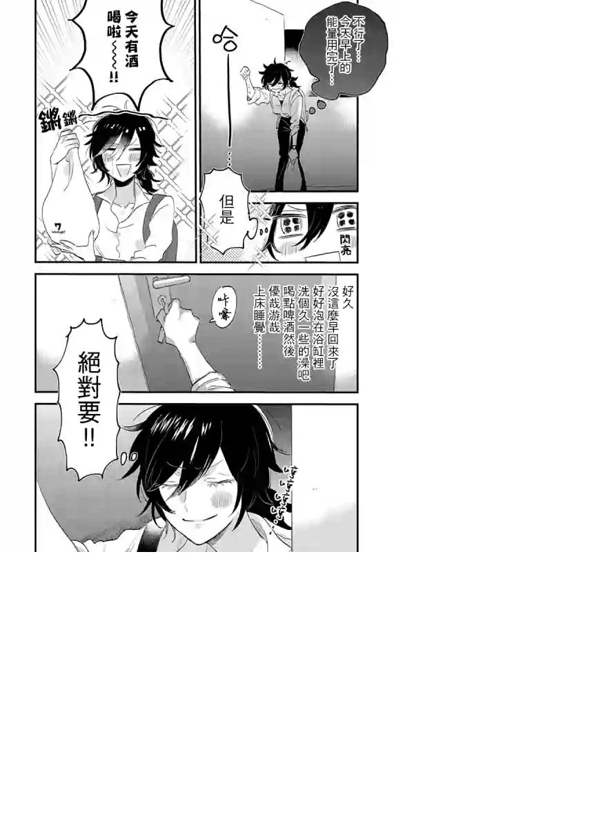 小绿绿与爱莉第01话