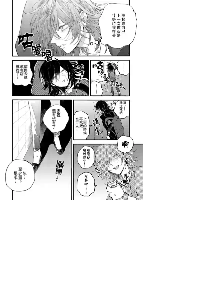 小绿绿与爱莉第01话