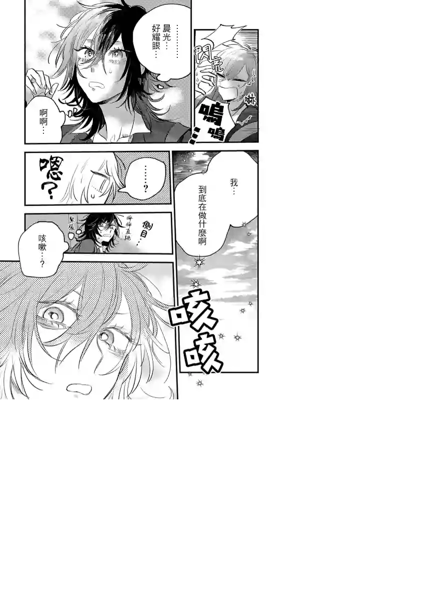 小绿绿与爱莉第01话