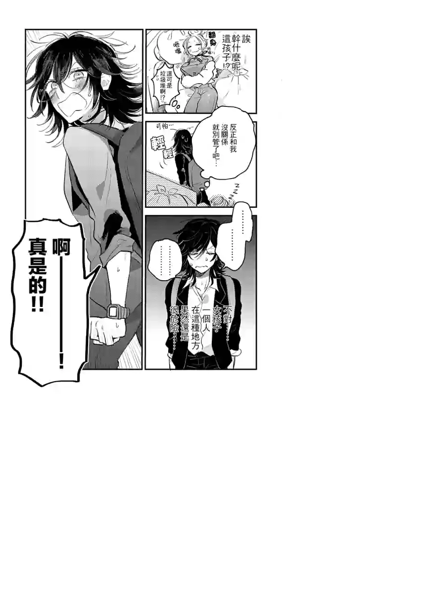 小绿绿与爱莉第01话