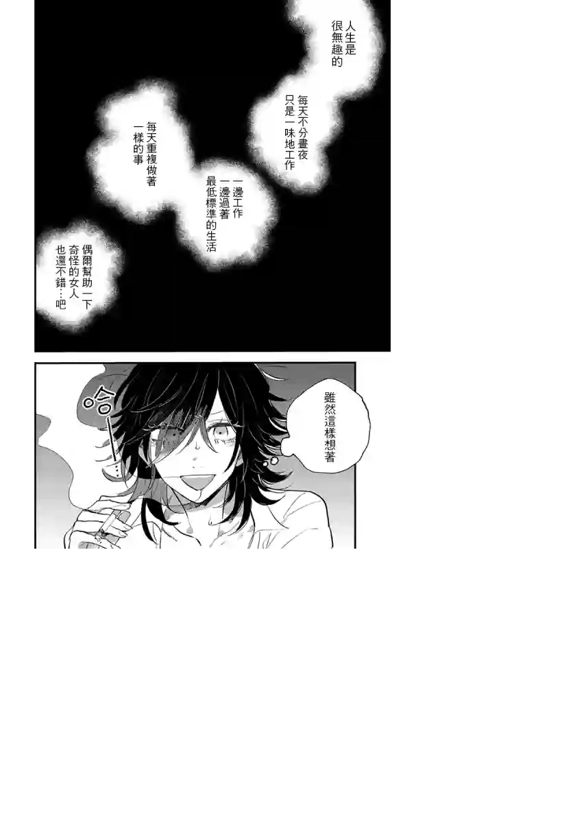 小绿绿与爱莉第01话