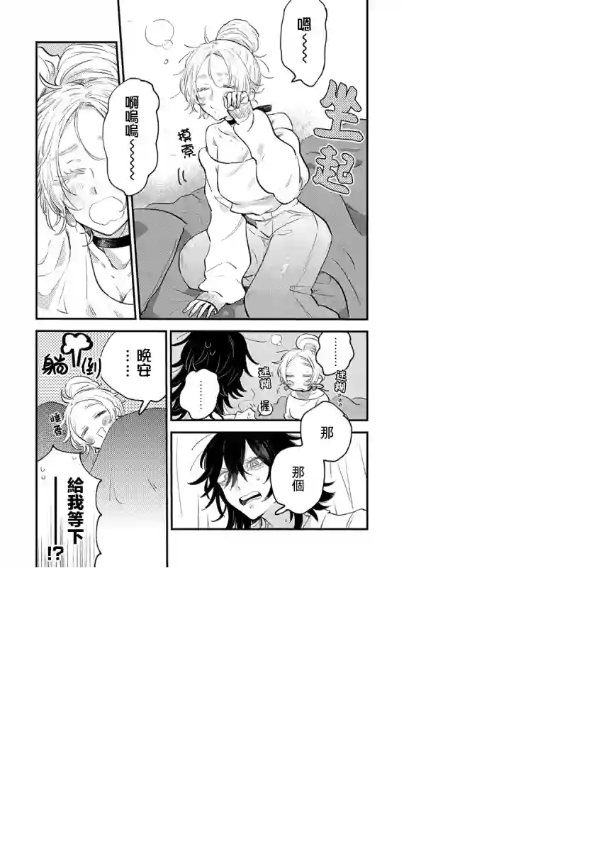 小绿绿与爱莉第01话