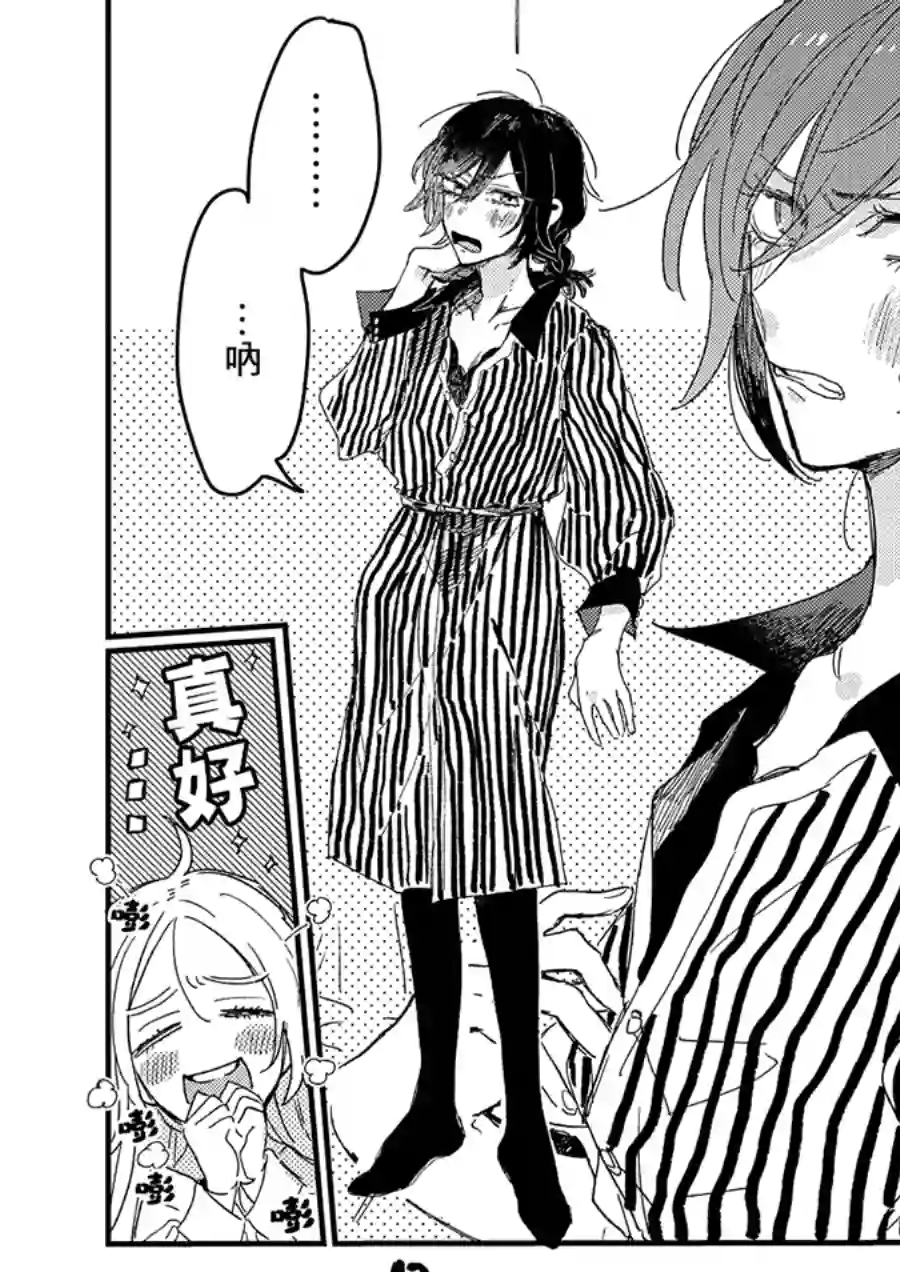 小绿绿与爱莉第02话