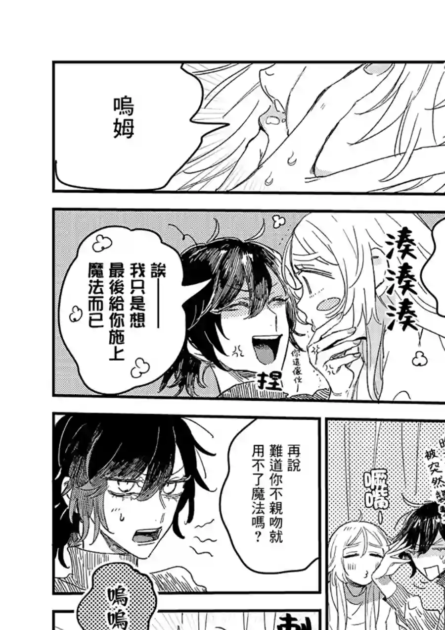 小绿绿与爱莉第02话