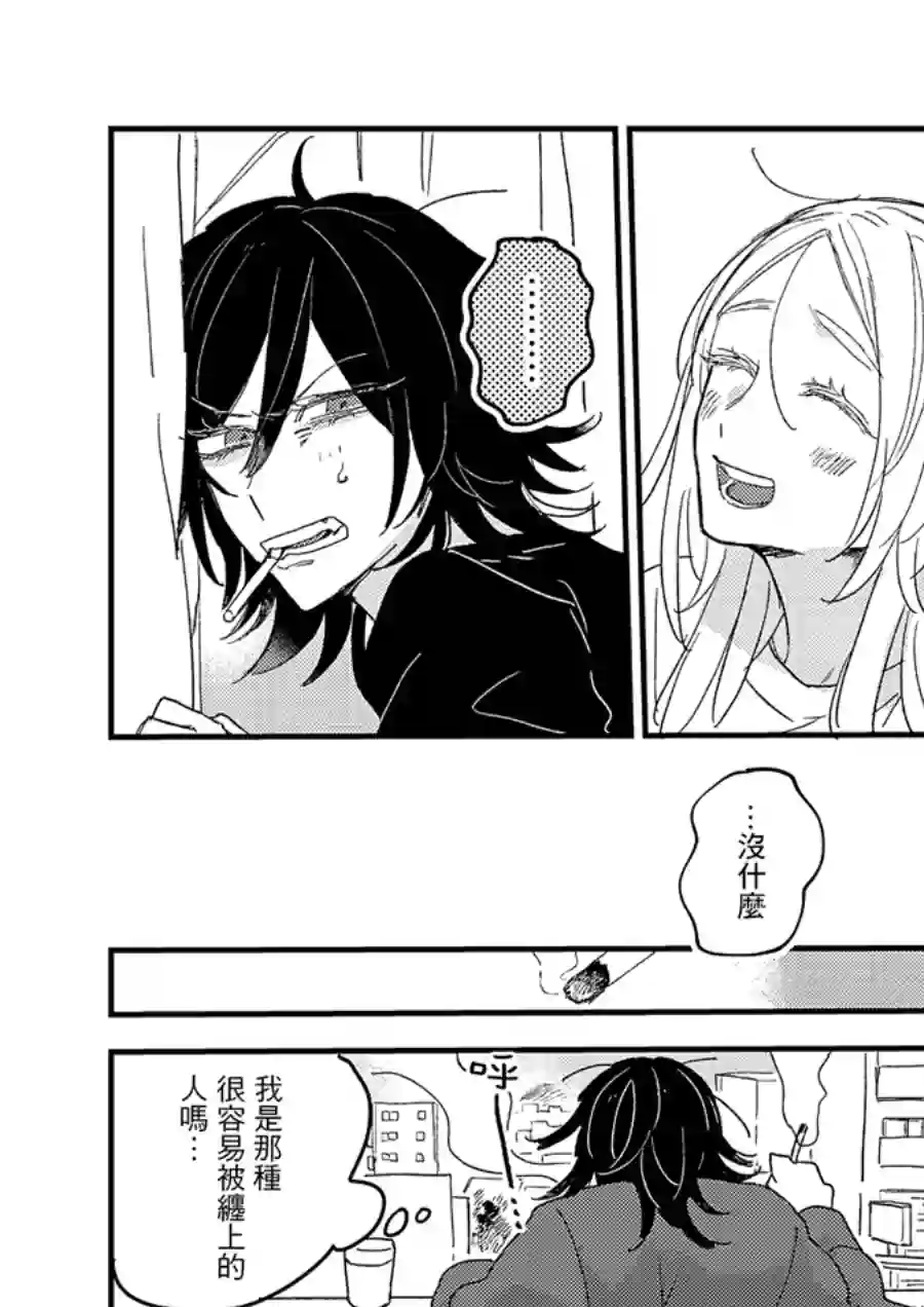 小绿绿与爱莉第02话