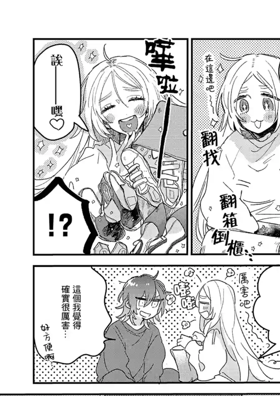 小绿绿与爱莉第02话