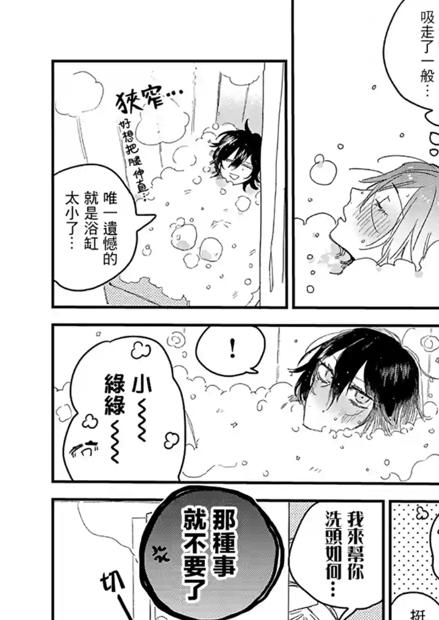 小绿绿与爱莉第03话