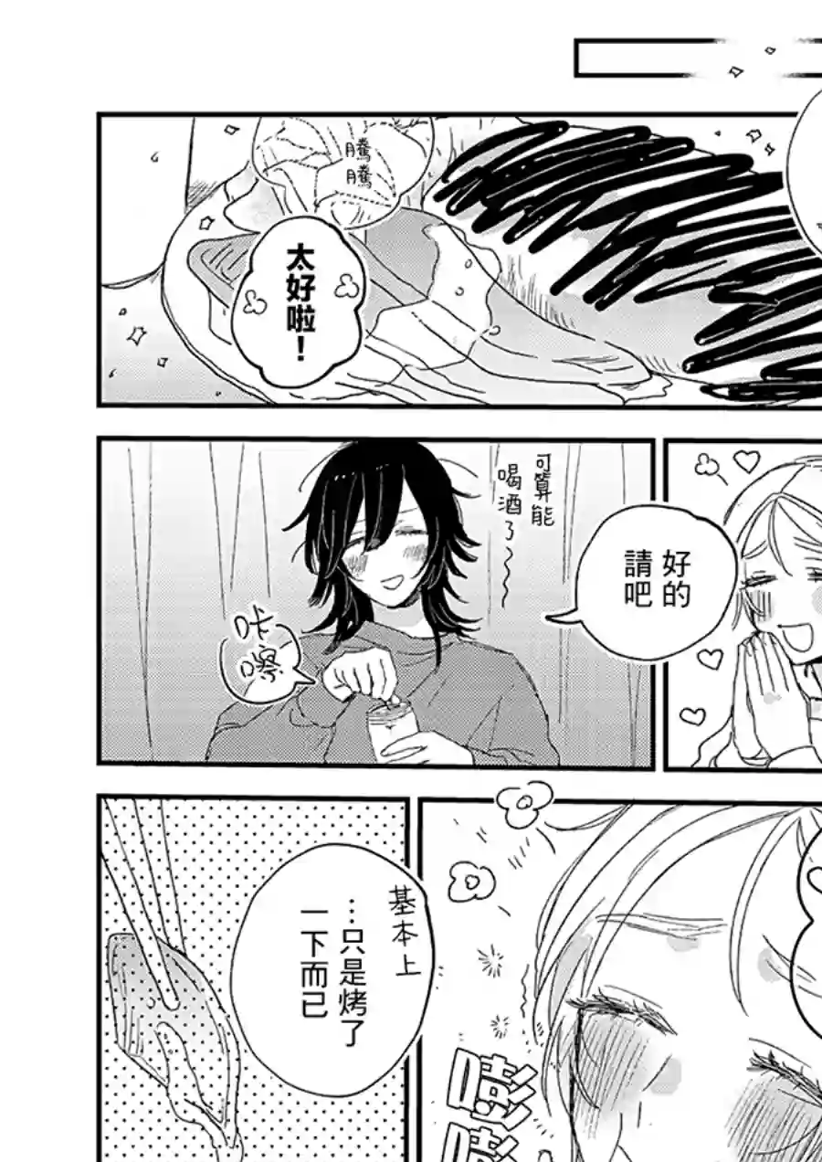 小绿绿与爱莉第03话