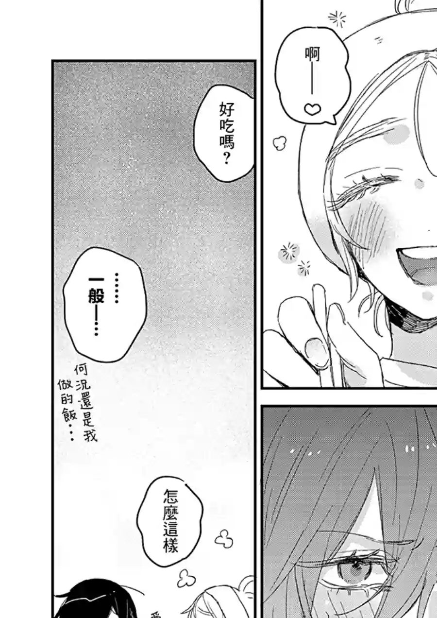 小绿绿与爱莉第03话