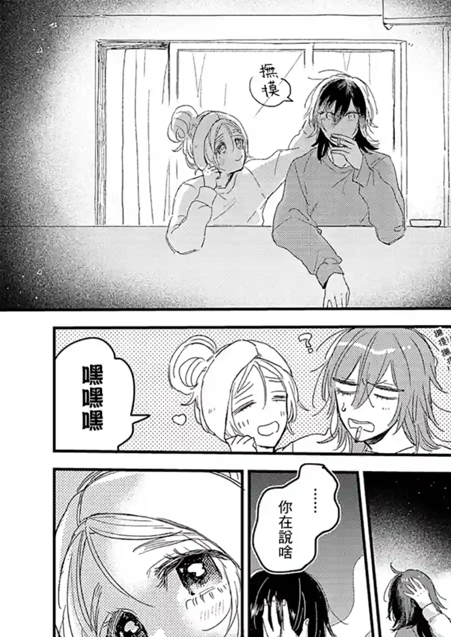 小绿绿与爱莉第03话