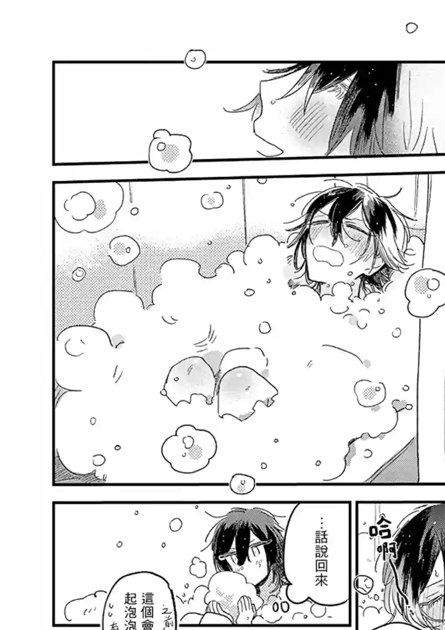 小绿绿与爱莉第03话