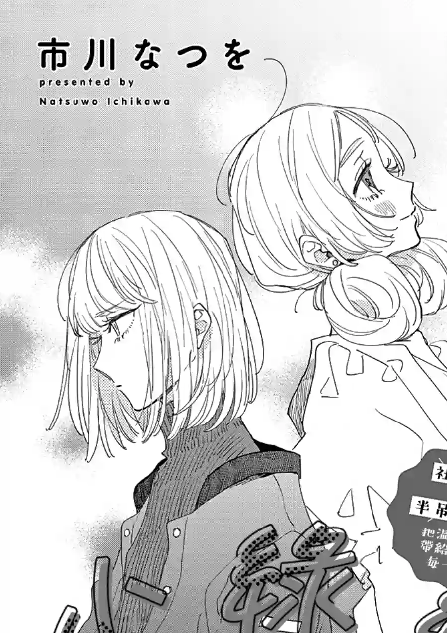 小绿绿与爱莉第05话