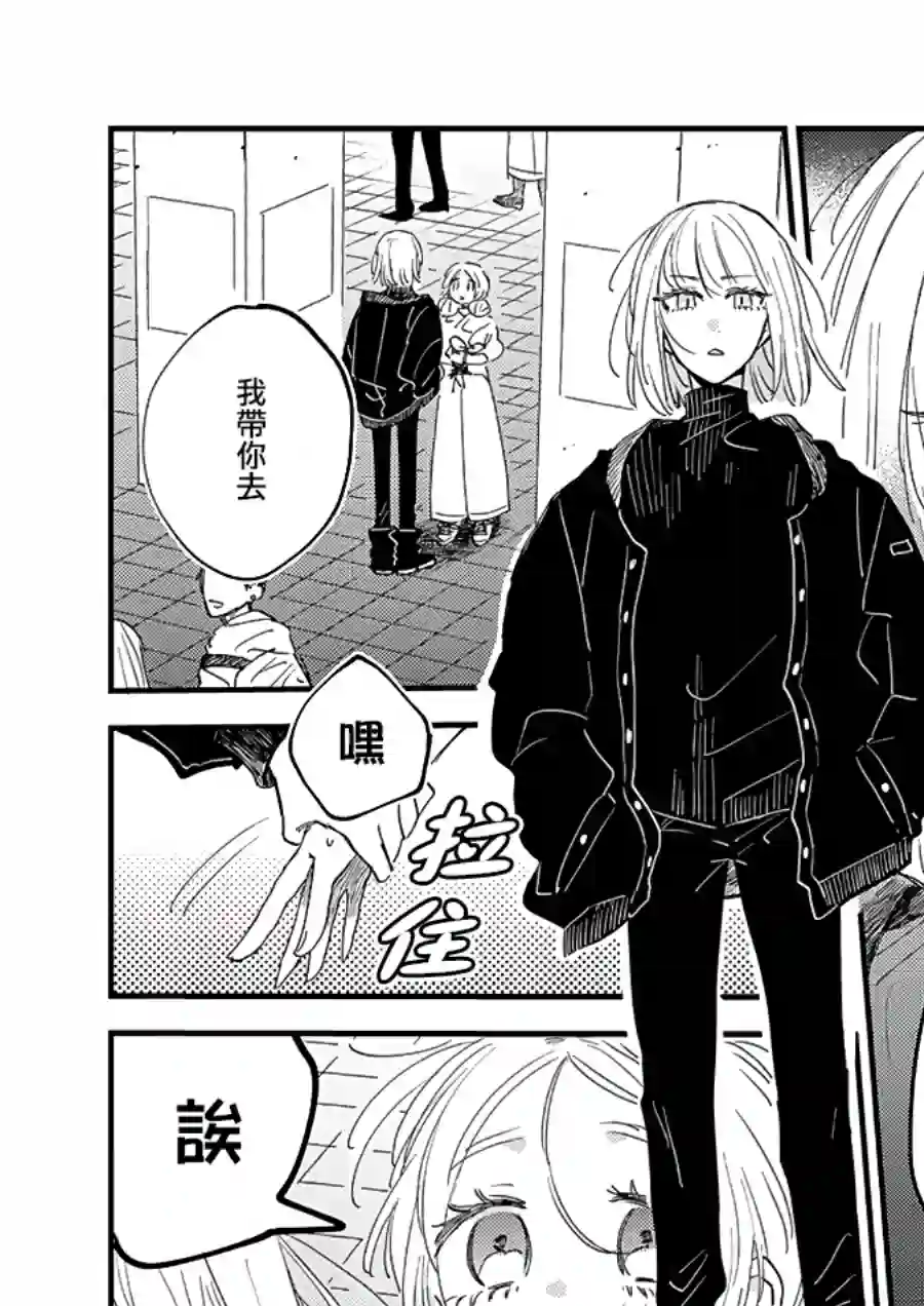 小绿绿与爱莉第05话