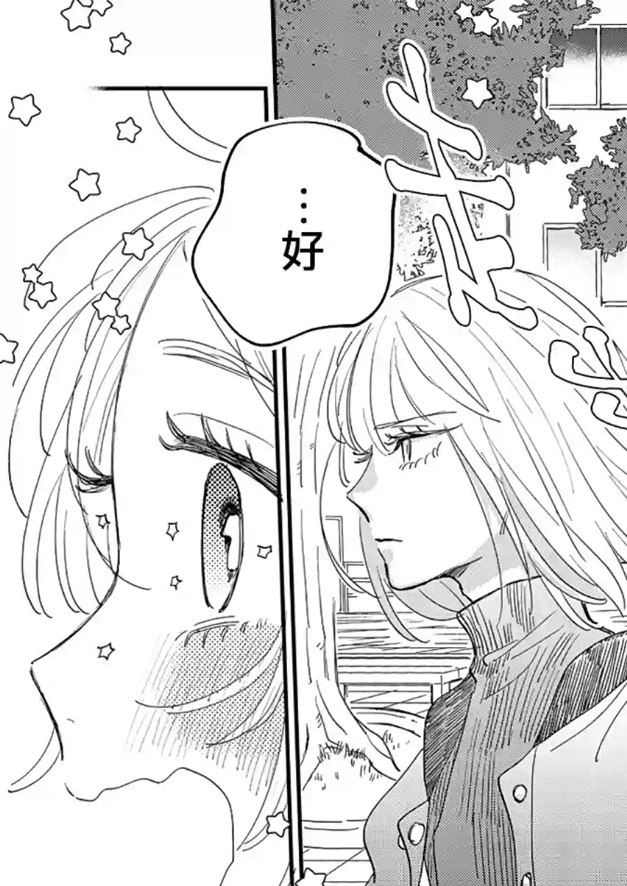 小绿绿与爱莉第05话