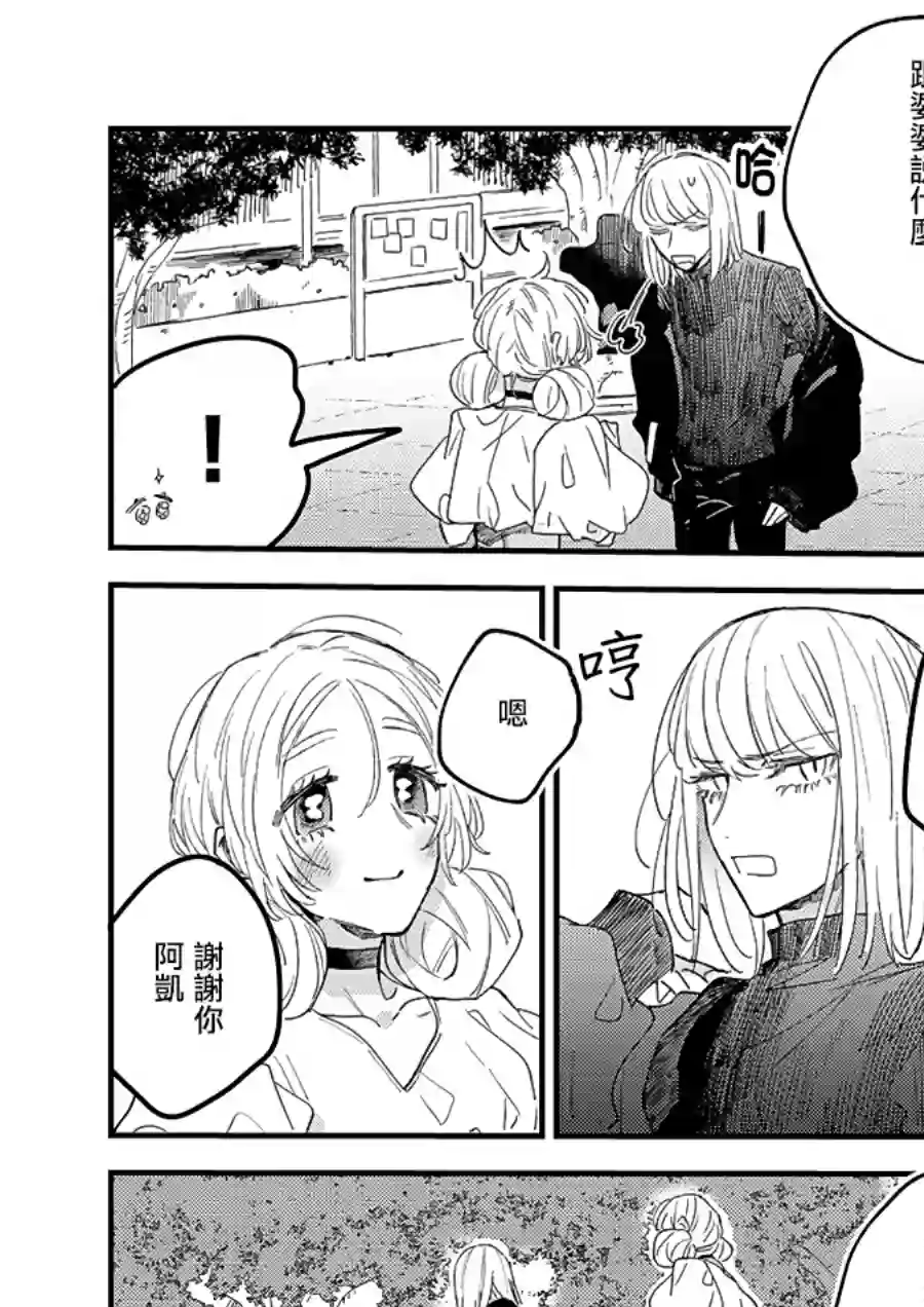 小绿绿与爱莉第05话