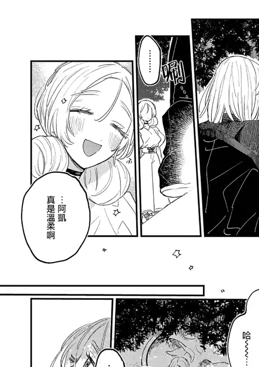 小绿绿与爱莉第05话