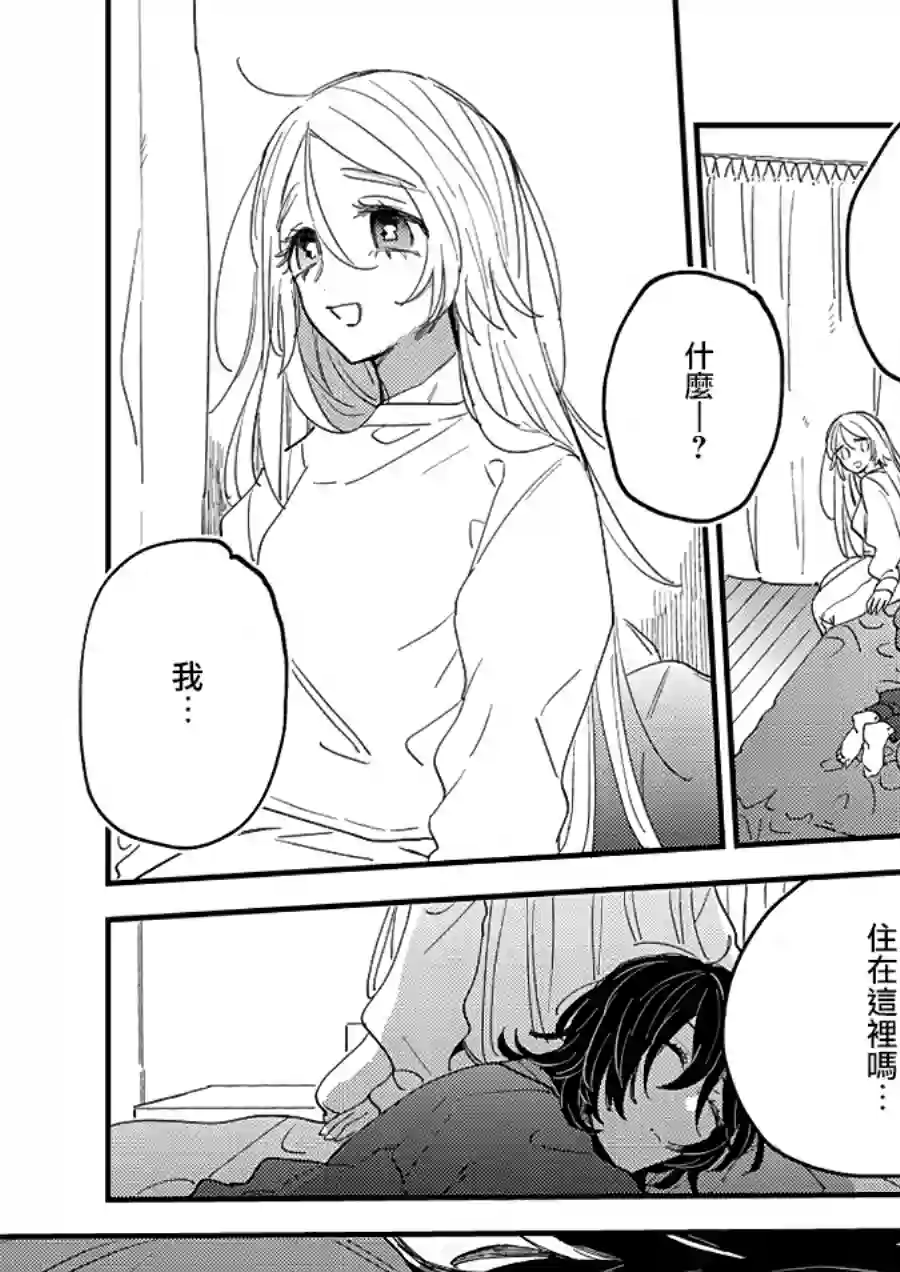 小绿绿与爱莉第05话