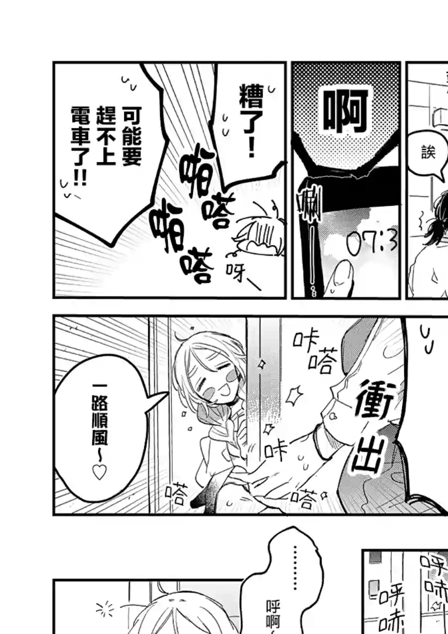 小绿绿与爱莉第05话