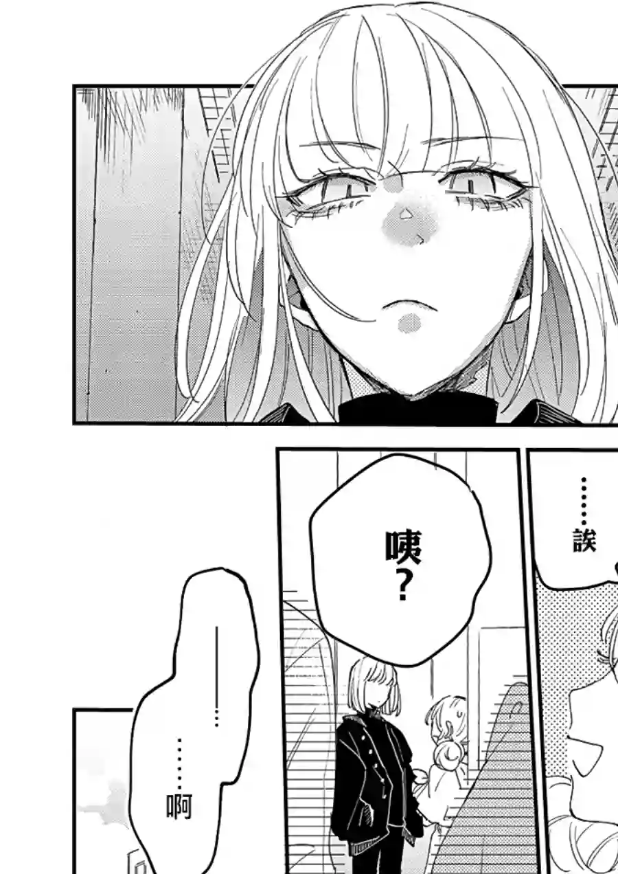 小绿绿与爱莉第05话