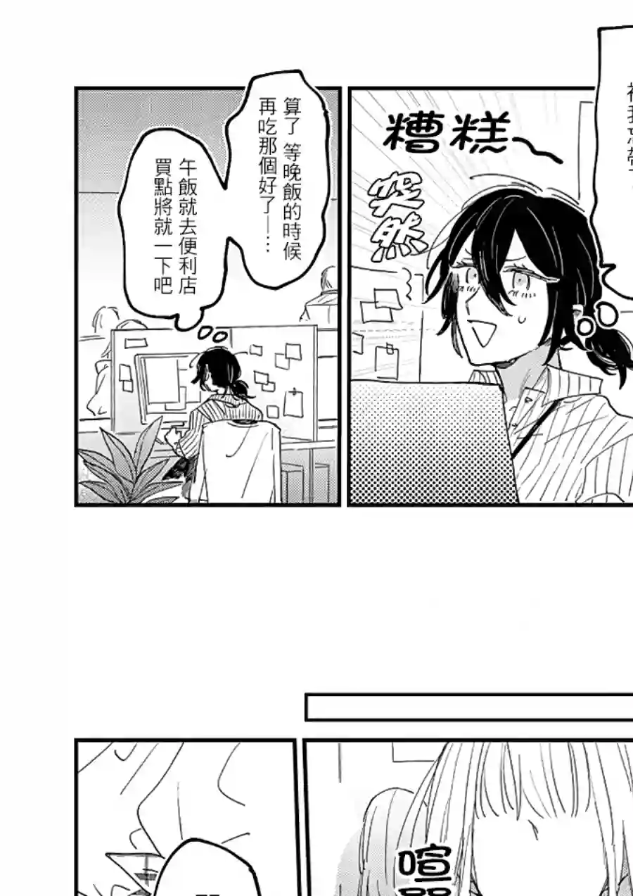 小绿绿与爱莉第05话