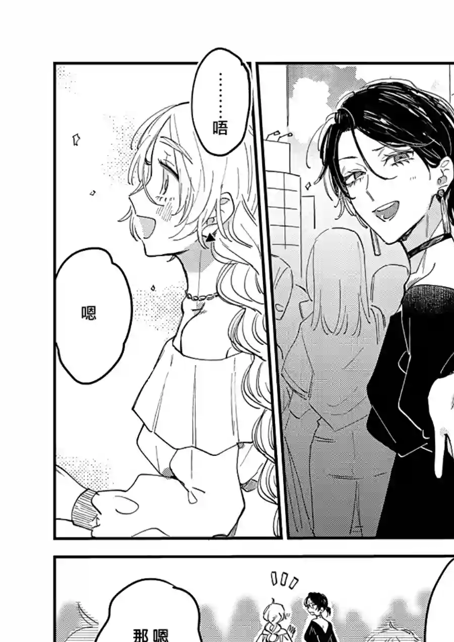 小绿绿与爱莉第06话