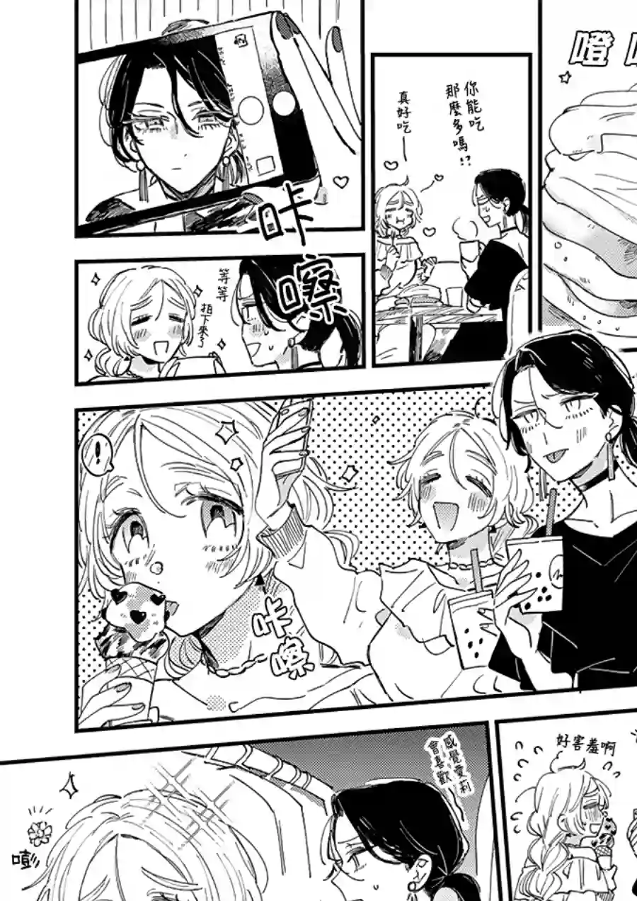 小绿绿与爱莉第06话