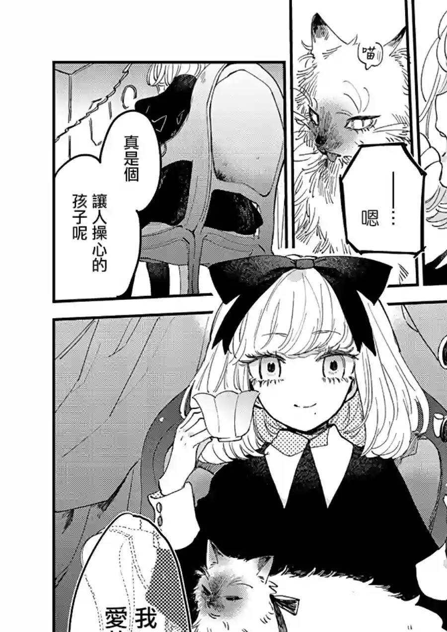 小绿绿与爱莉第06话