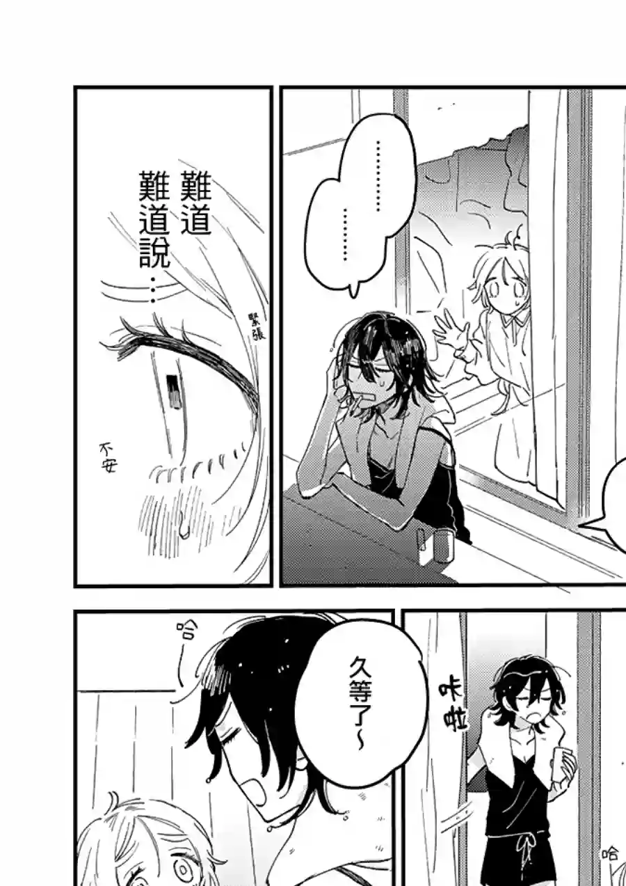 小绿绿与爱莉第06话