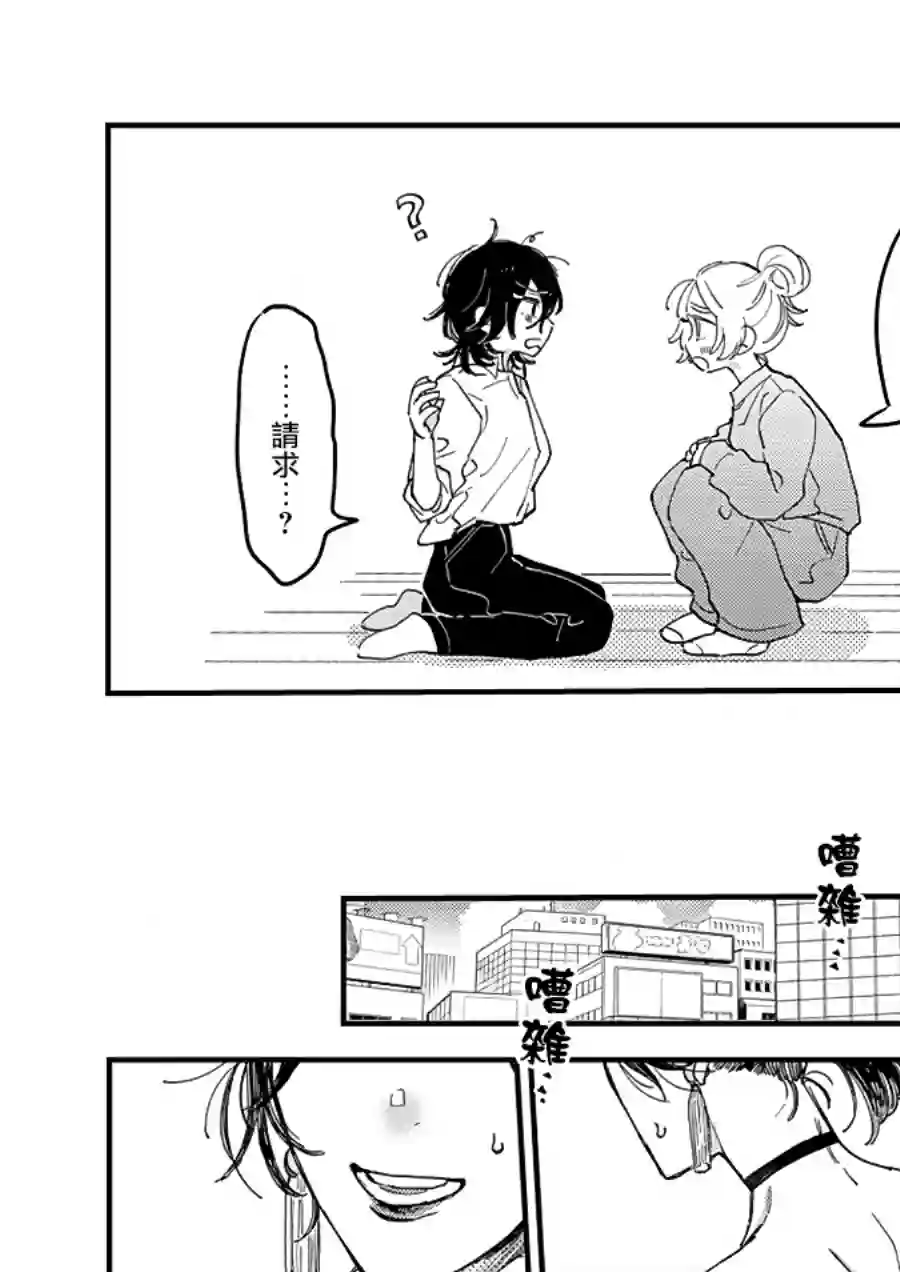 小绿绿与爱莉第06话