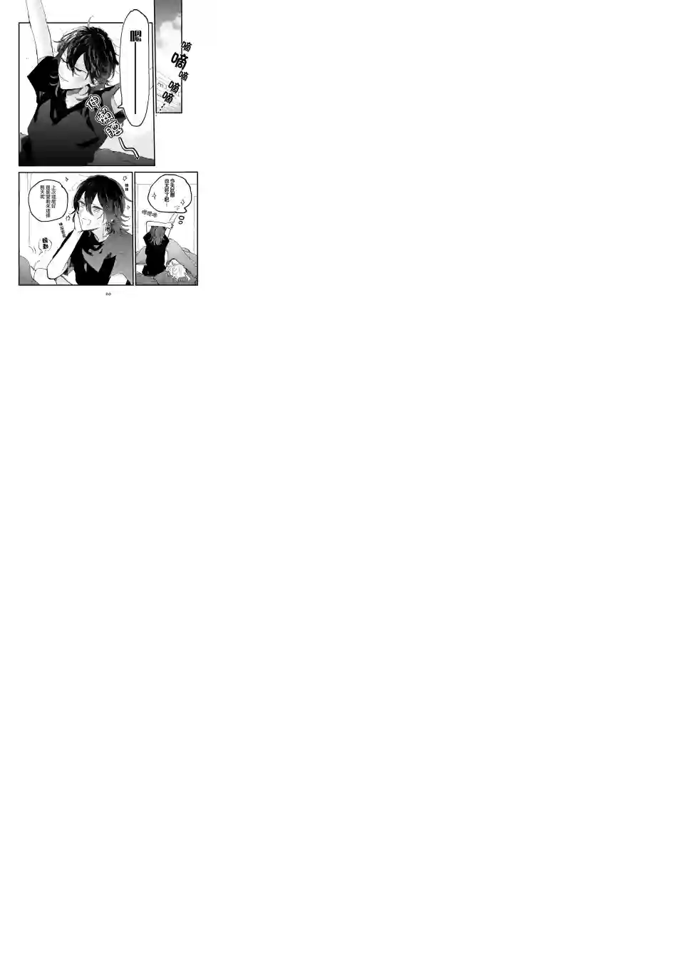 小绿绿与爱莉第07话