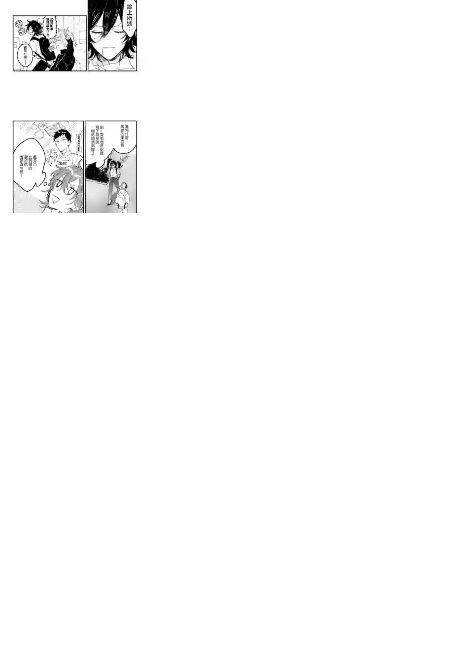 小绿绿与爱莉第07话