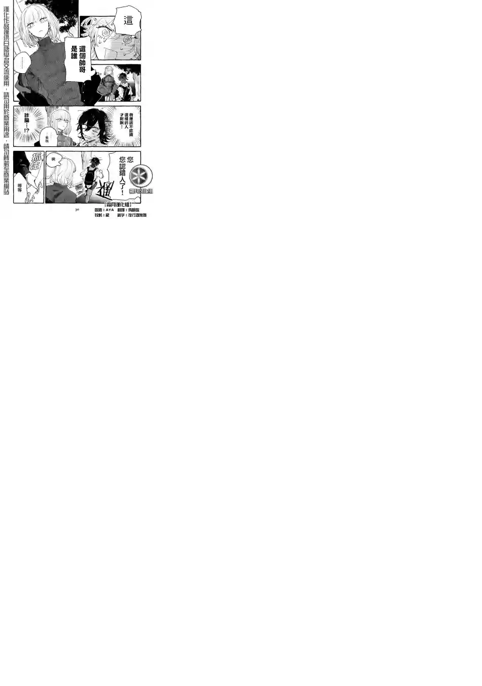 小绿绿与爱莉第08话