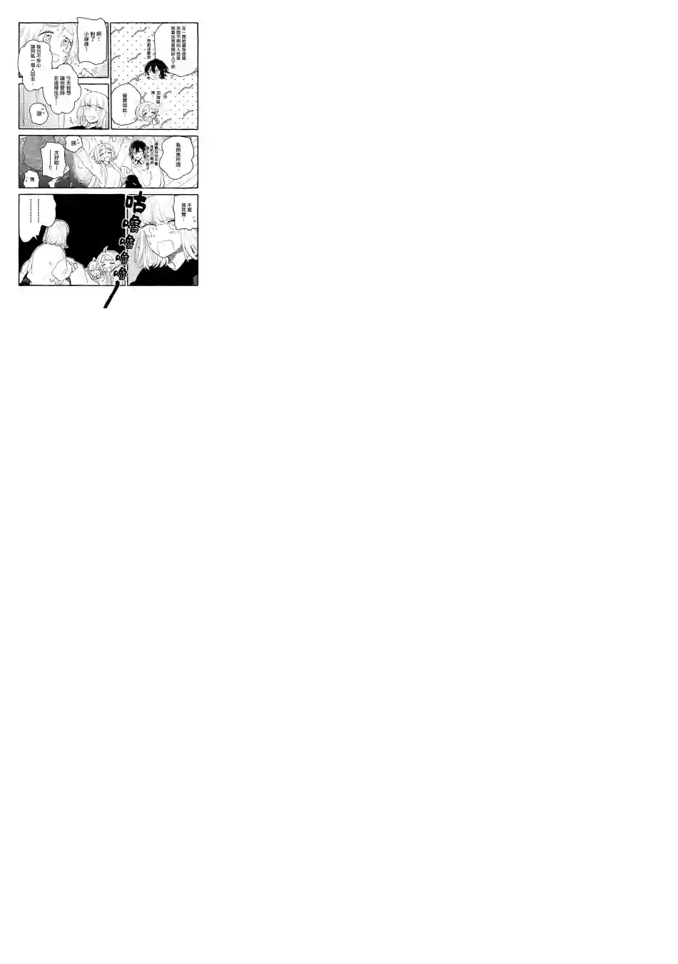 小绿绿与爱莉第08话