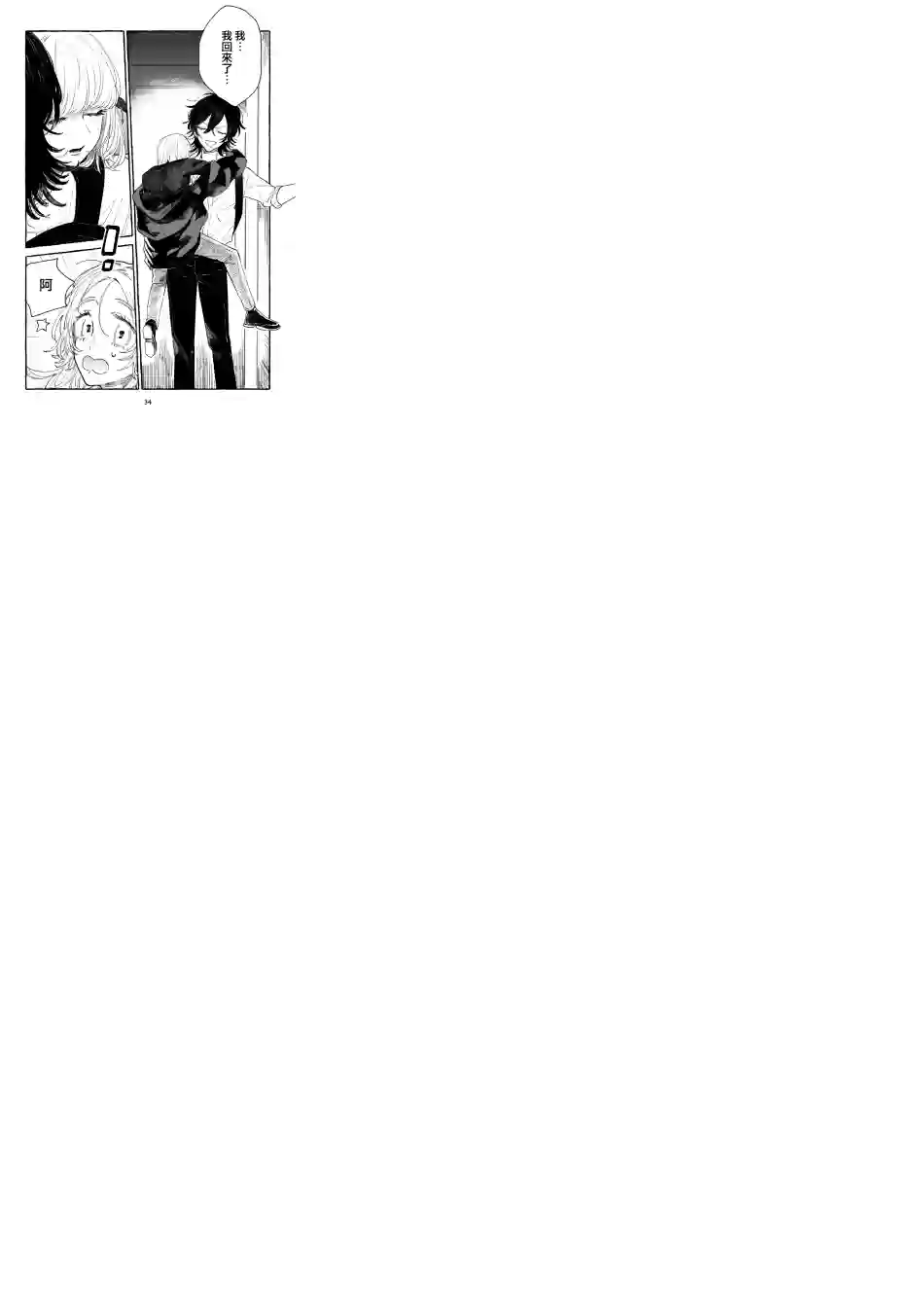 小绿绿与爱莉第08话