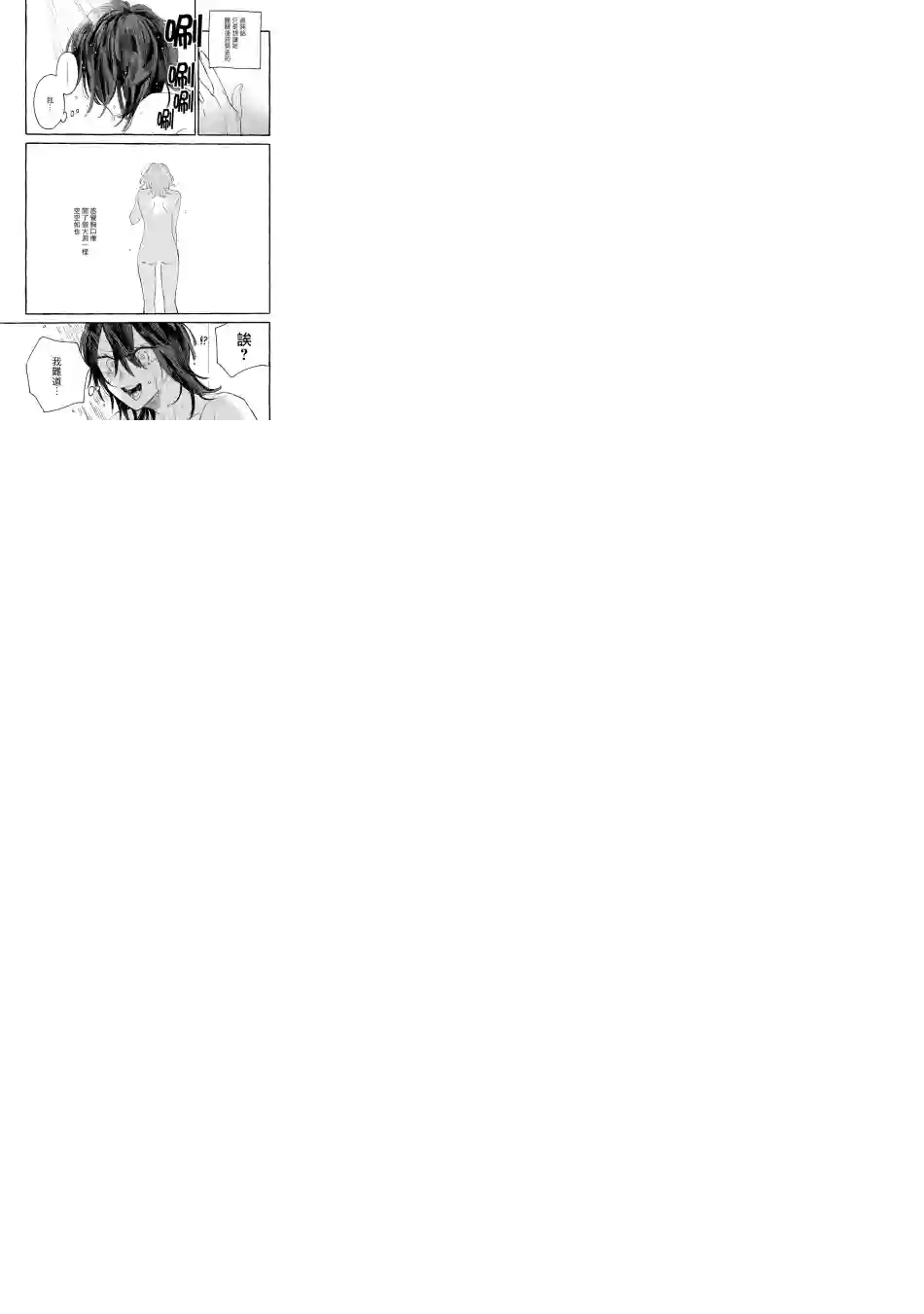 小绿绿与爱莉第09话