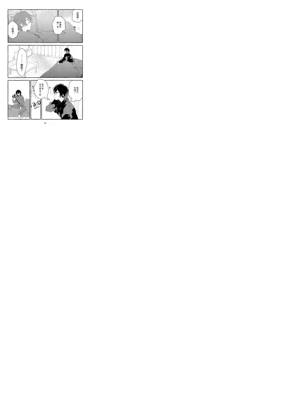 小绿绿与爱莉第09话